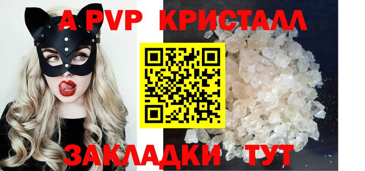 А ПВП СК  Alpha-PVP мука  купить наркотик  Альфа ПВП Crystall  Хасавюрт  Вход с VPN  А ПВП 