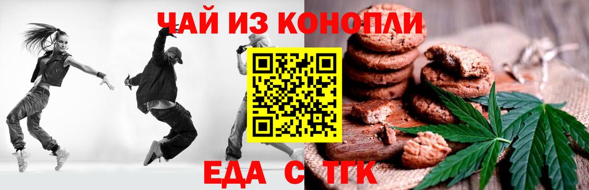 Cannafood марихуана  Вход с VPN  Хасавюрт 