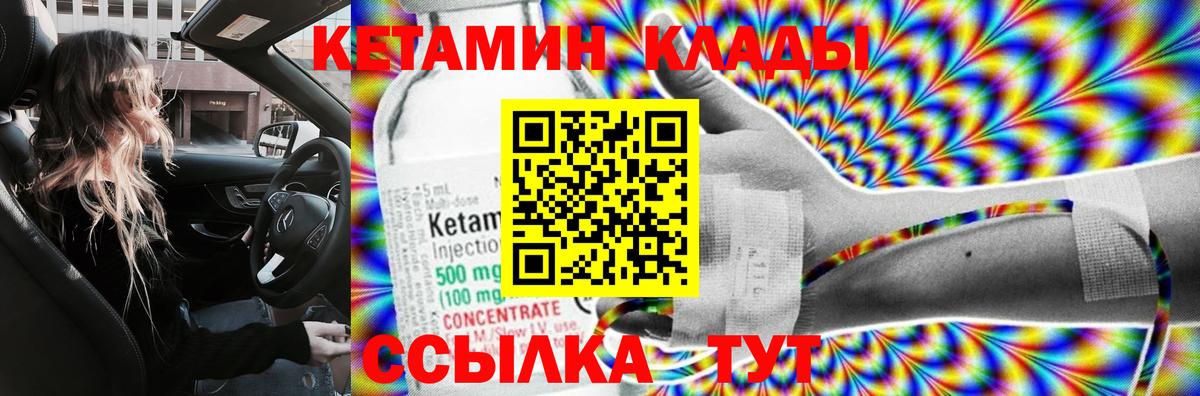 КЕТАМИН VHQ Хасавюрт