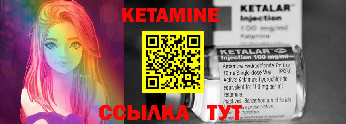 Хасавюрт  КЕТАМИН ketamine  Вход с VPN 