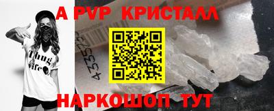 альфа пвп VHQ Наро-Фоминск