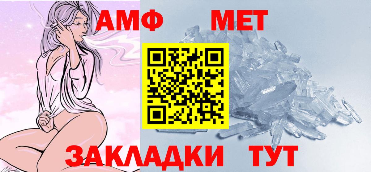 МЕТАМФЕТАМИН витя  Вход с VPN  Хасавюрт 