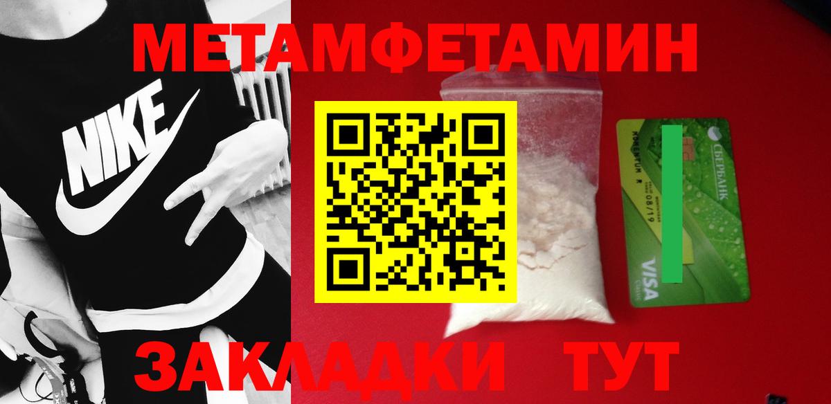 МЕТАМФЕТАМИН витя Хасавюрт