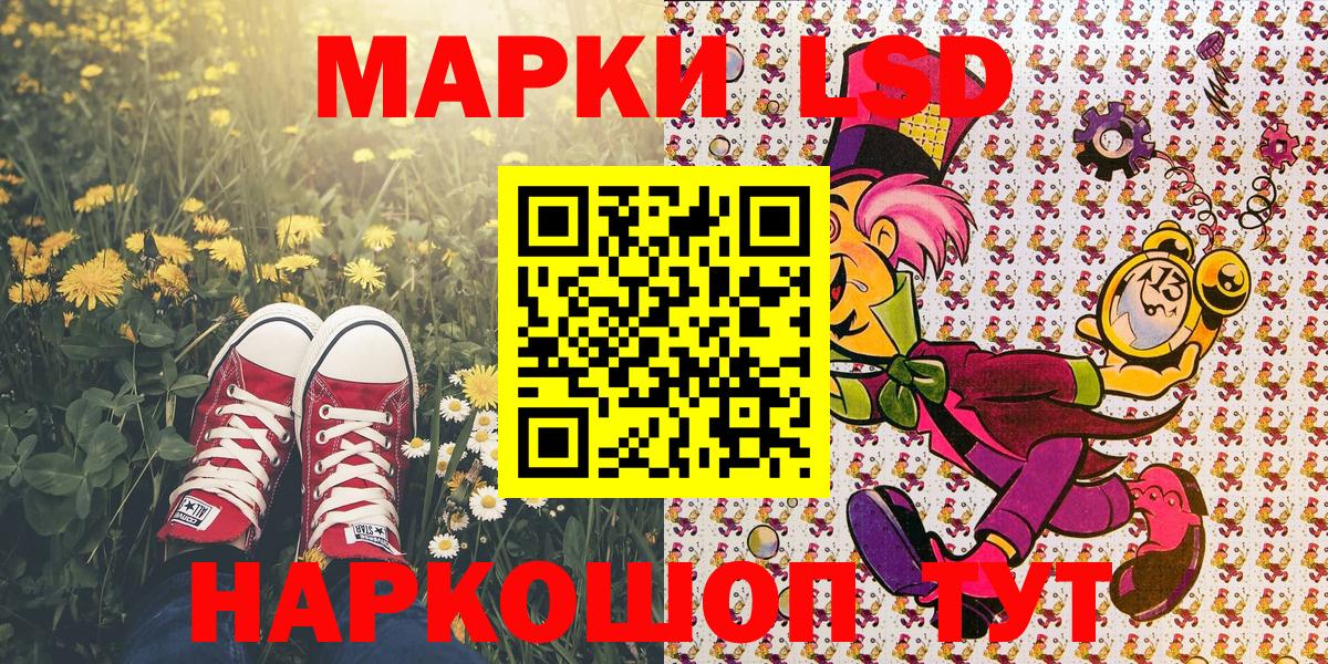 Марки 25I-NBOMe  Марки NBOMe 1,8мг  Вход с VPN  Хасавюрт 
