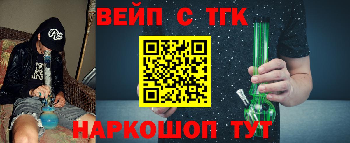 Дистиллят ТГК гашишное масло  Вход с VPN  Дистиллят ТГК жижа  Хасавюрт 